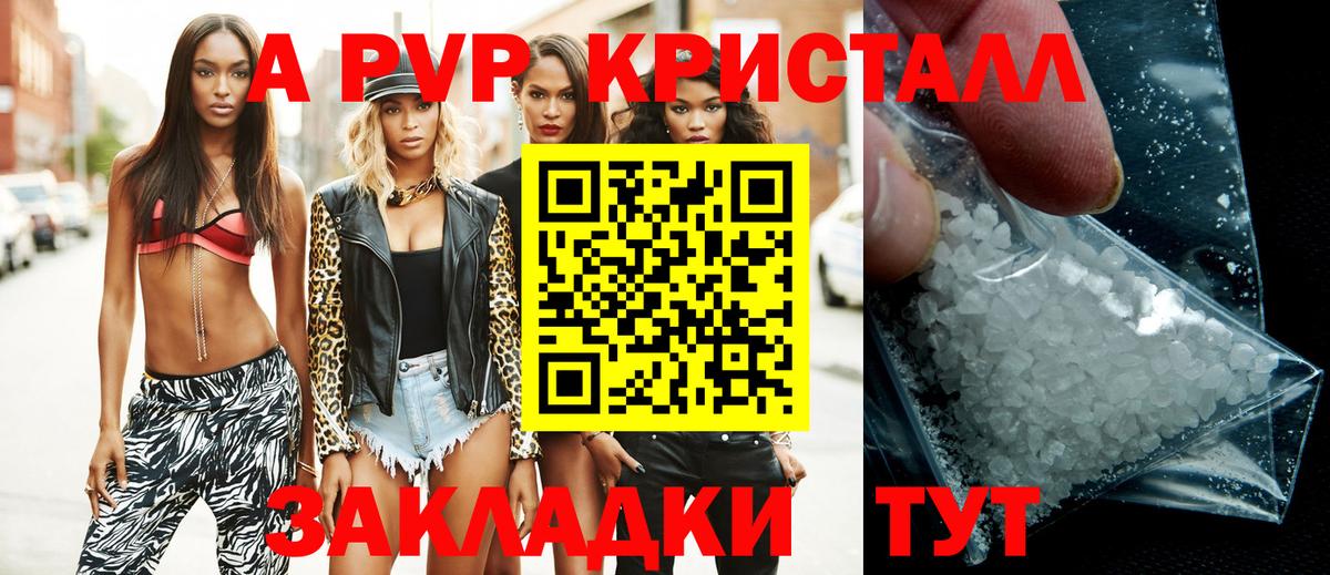 A-PVP Соль  Вход с VPN  Асбест  А ПВП СК КРИС 