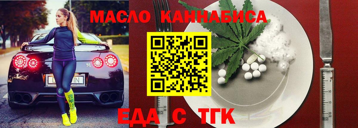 Печенье с ТГК марихуана  Вход с VPN  Асбест 