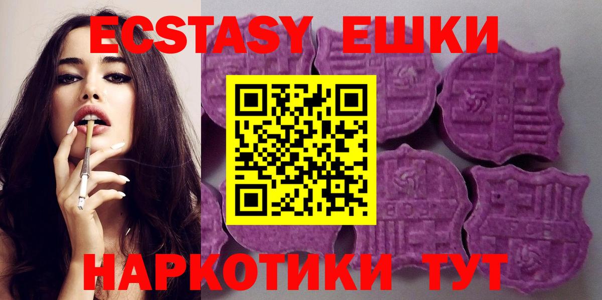 Ecstasy  Ecstasy таблы  Вход с VPN  Экстази Дубай  Асбест 