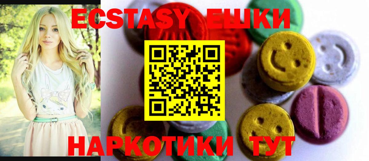 Экстази 280мг Асбест