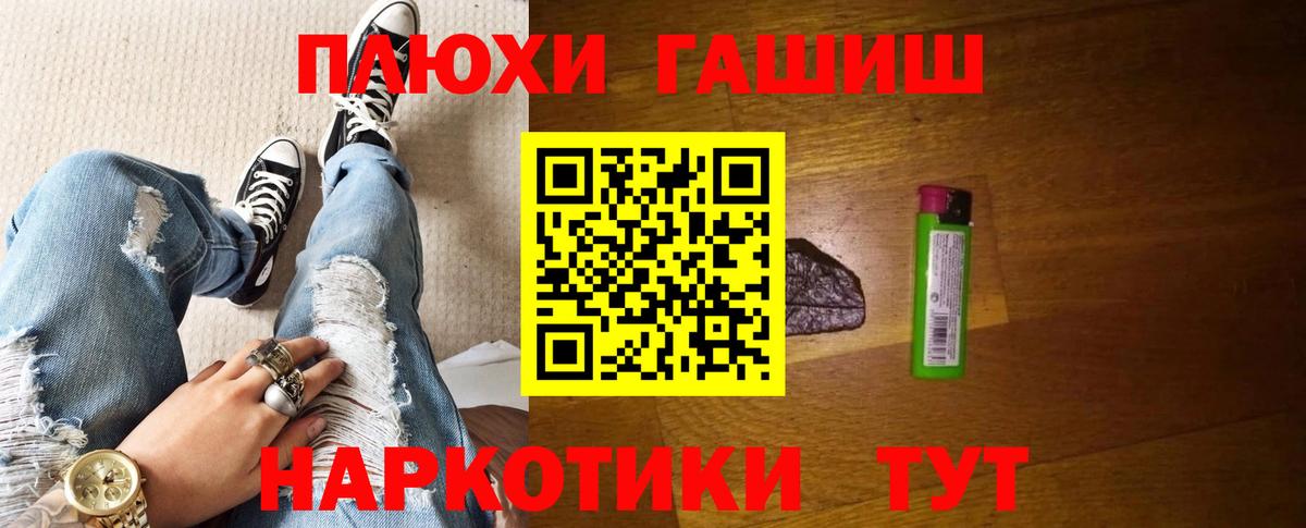 Гашиш  ГАШ Cannabis  Вход с VPN  Асбест  ГАШ hashish 
