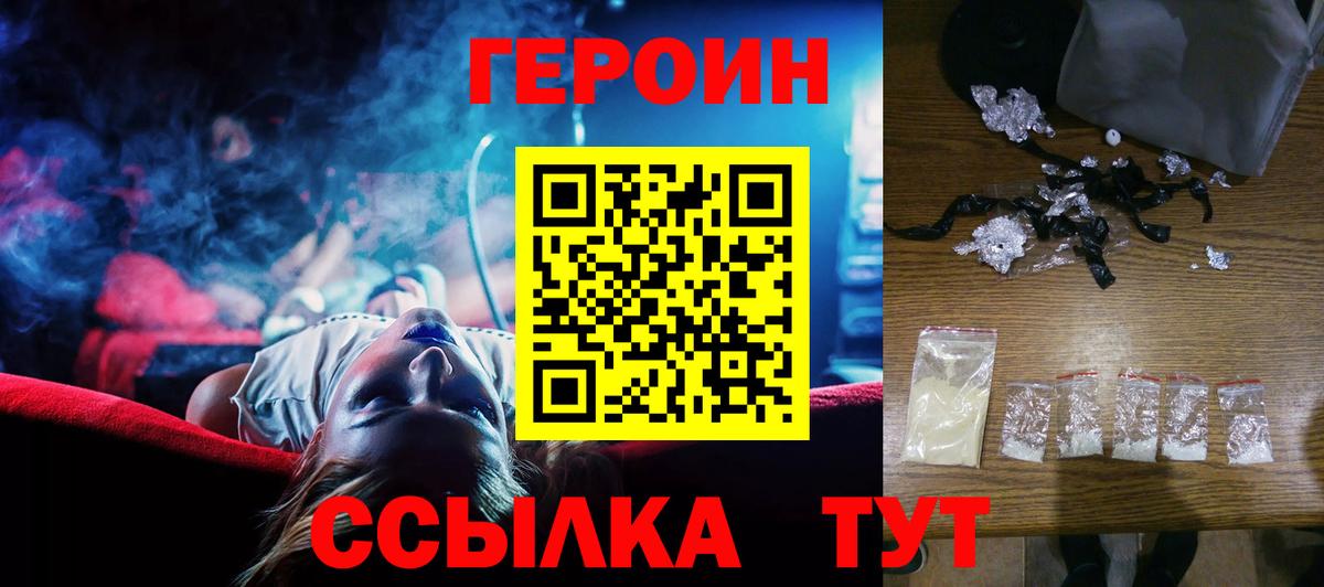 Героин хмурый  Героин  Асбест  Вход с VPN 