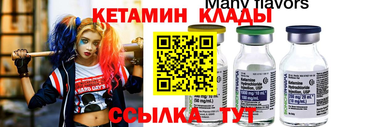 Кетамин ketamine  Вход с VPN  OMG сайт  Асбест 