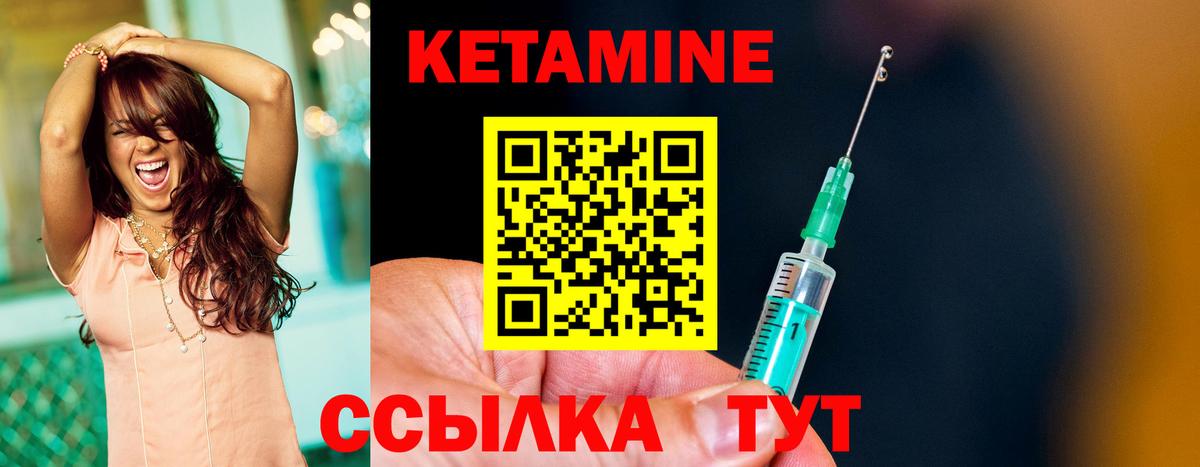 КЕТАМИН VHQ Асбест