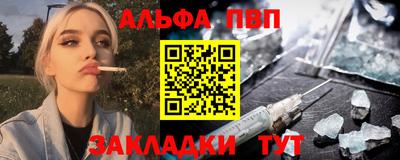 Альфа ПВП Брянск