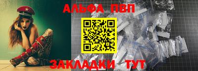 Альфа ПВП Брянск