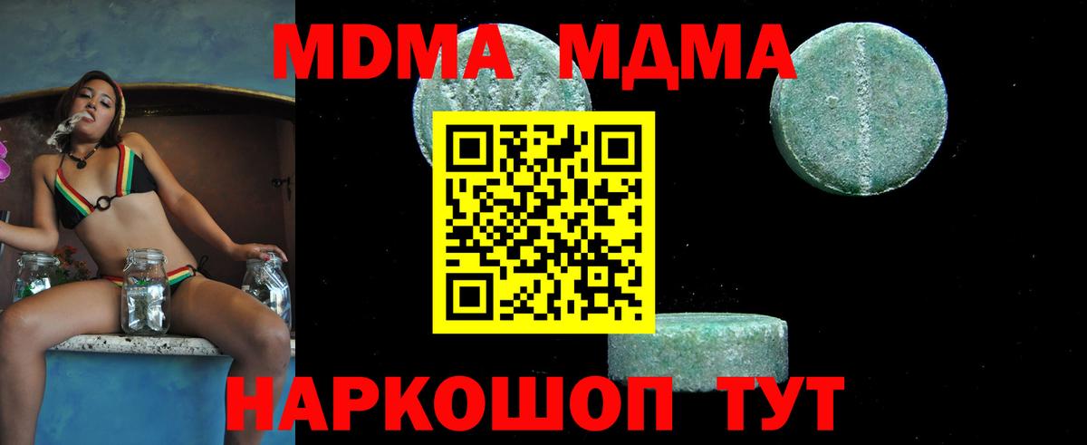 МДМА  МДМА crystal  Асбест  Вход с VPN  MDMA молли 