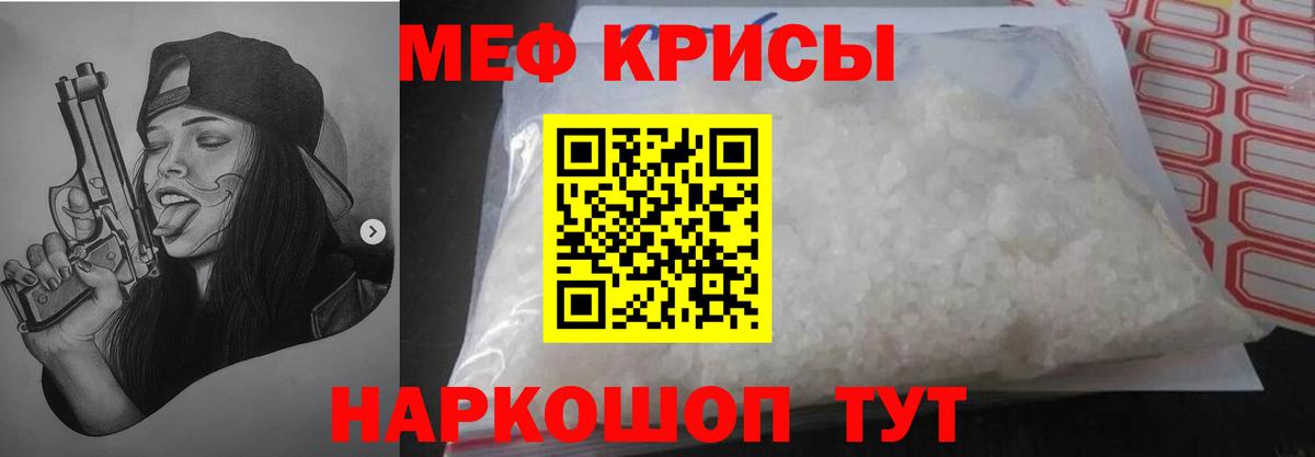 МЕФ  Асбест