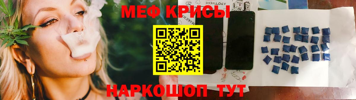 Меф Асбест