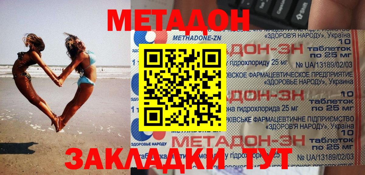это клад  МЕТАДОН кристалл  Вход с VPN  Асбест 