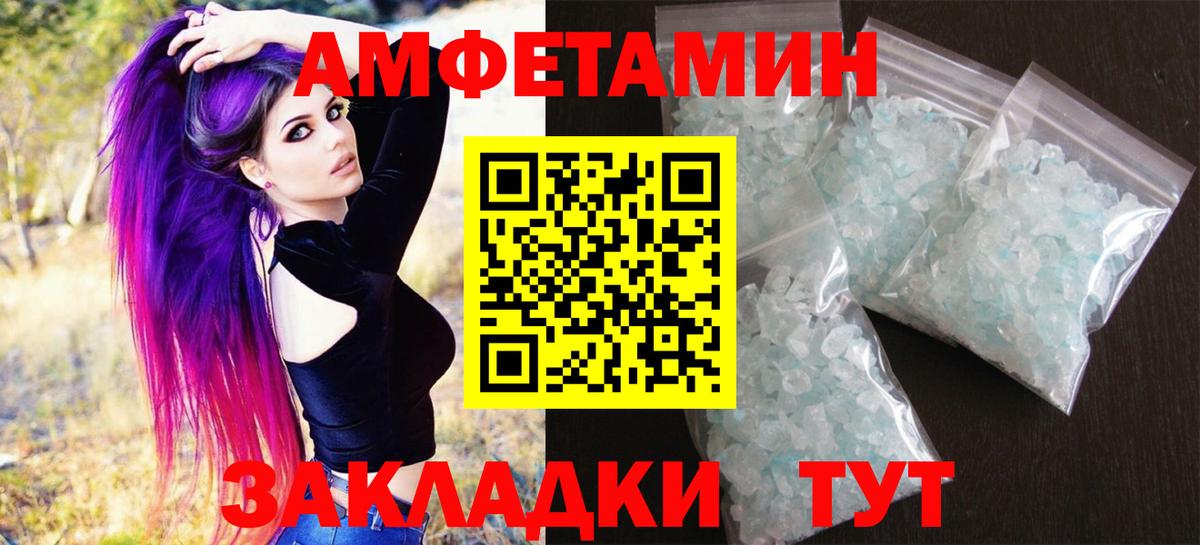 Метамфетамин витя Асбест