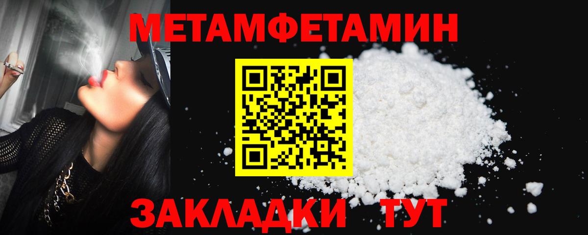 Метамфетамин  Метамфетамин мет  Асбест  Вход с VPN  Метамфетамин мет 