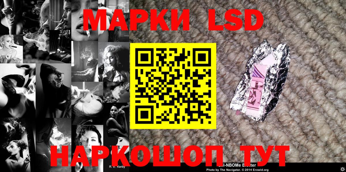 Марки 25I-NBOMe 1500мкг Асбест