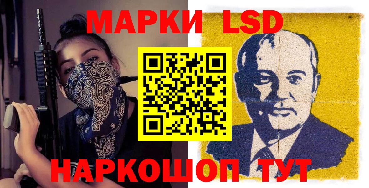 Марки 25I-NBOMe  Наркотические марки 1500мкг  Вход с VPN  Асбест  Наркотические марки 1500мкг 